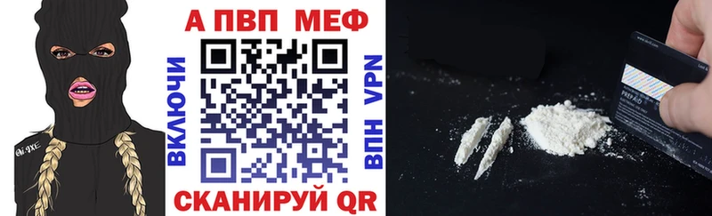 APVP кристаллы  Заринск 