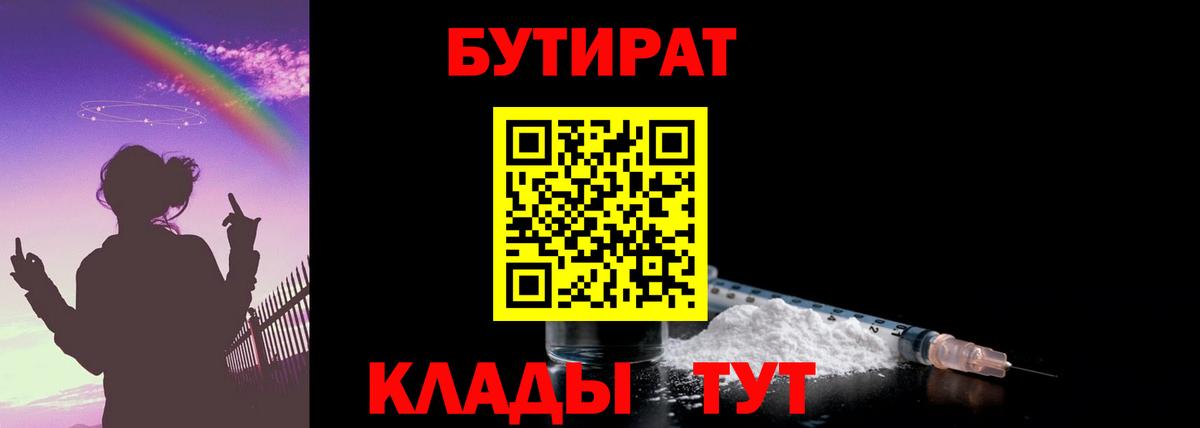 БУТИРАТ оксана  Заринск 