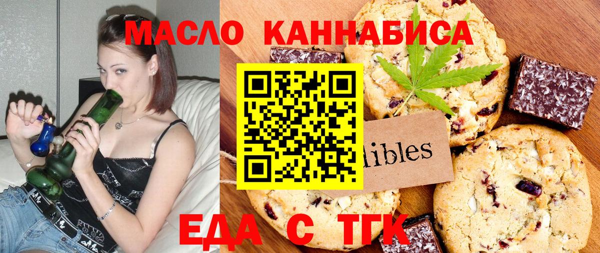 Заринск  Canna-Cookies конопля  Вход с VPN 