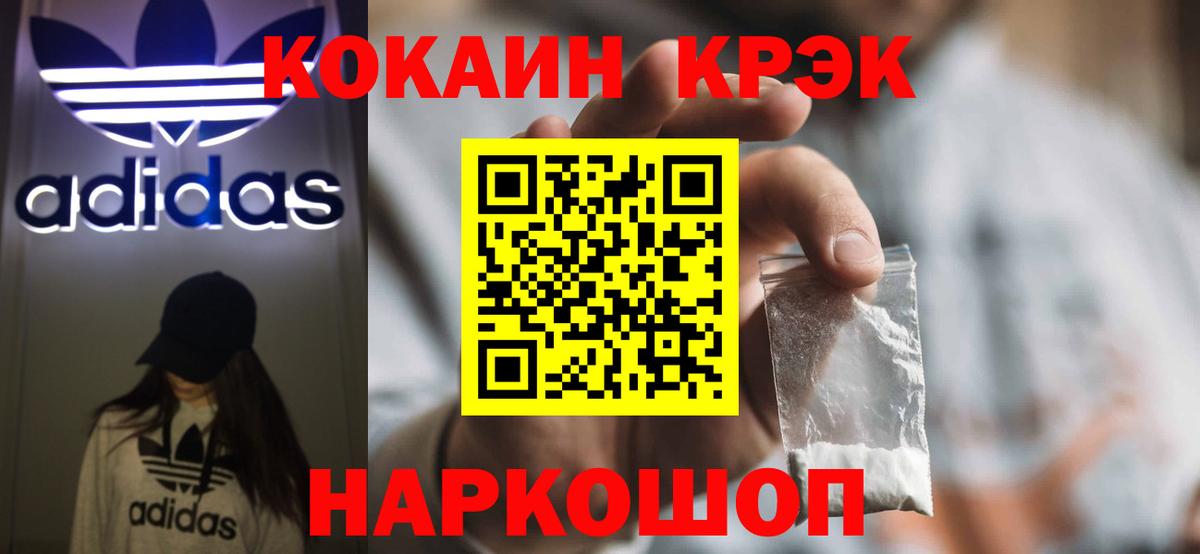 Кокаин VHQ  Вход с VPN  Заринск  COCAIN 99% 