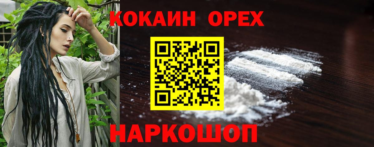 Cocaine 99% Заринск
