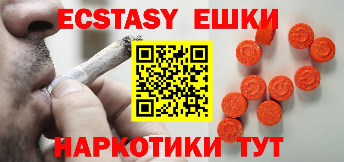 Ecstasy VHQ  Вход с VPN  Экстази  Заринск  Экстази XTC 