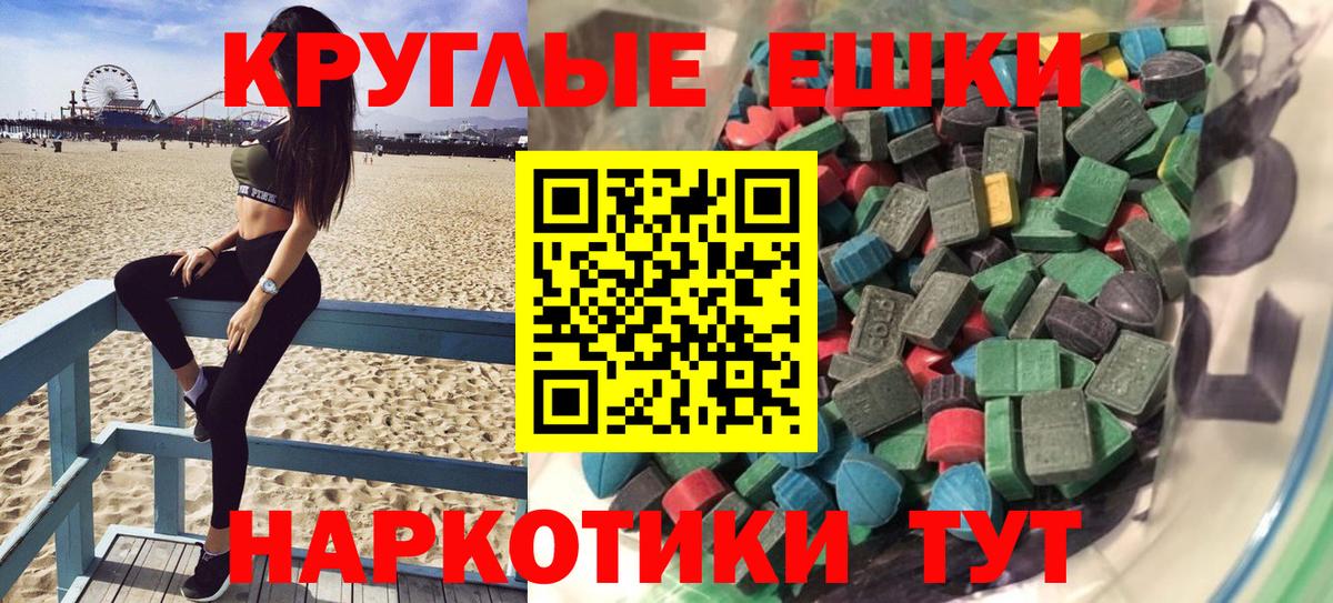 Экстази таблы Заринск