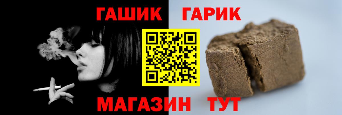 ГАШ Ice-O-Lator  Вход с VPN  ГАШИШ индика сатива  Заринск 