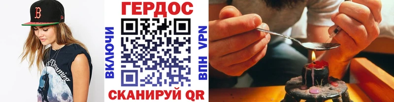 ГЕРОИН Heroin Заринск