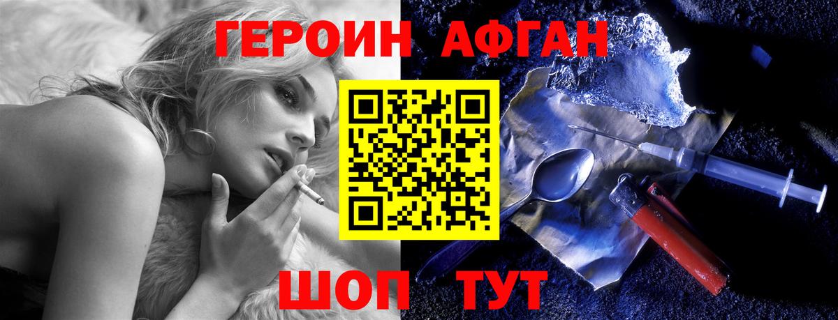 ГЕРОИН герыч  Героин  Заринск 