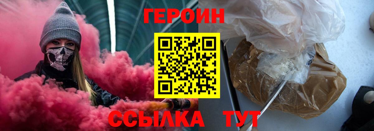 Заринск  Героин гречка  ГЕРОИН  Вход с VPN 