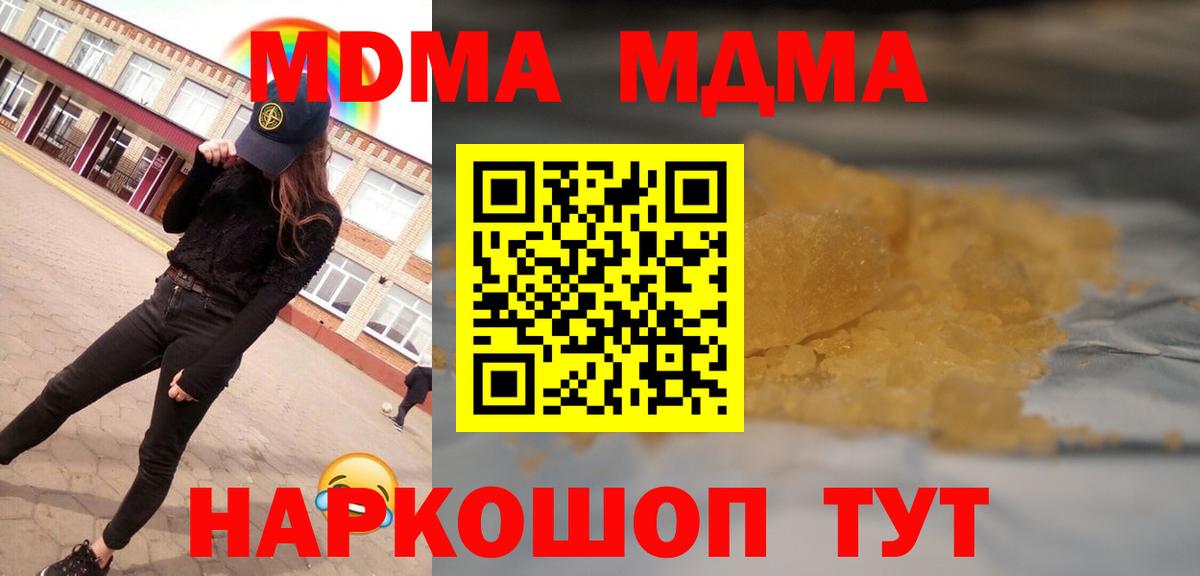 МДМА  MDMA VHQ  МДМА VHQ  Вход с VPN  Заринск 