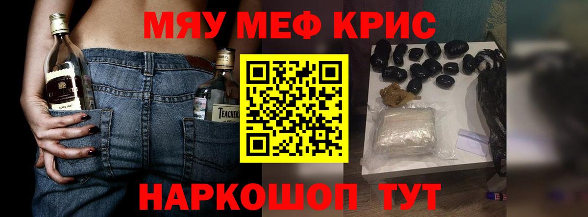 МЯУ-МЯУ кристаллы  Вход с VPN  OMG зеркало  Заринск  Меф 