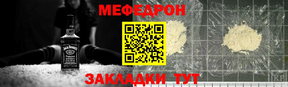 Меф мука Заринск