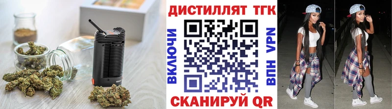 ТГК THC oil  Заринск 