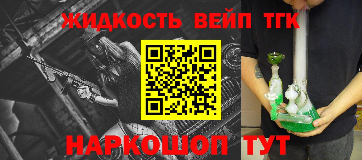Заринск  ТГК гашишное масло  Вход с VPN  Дистиллят ТГК вейп 