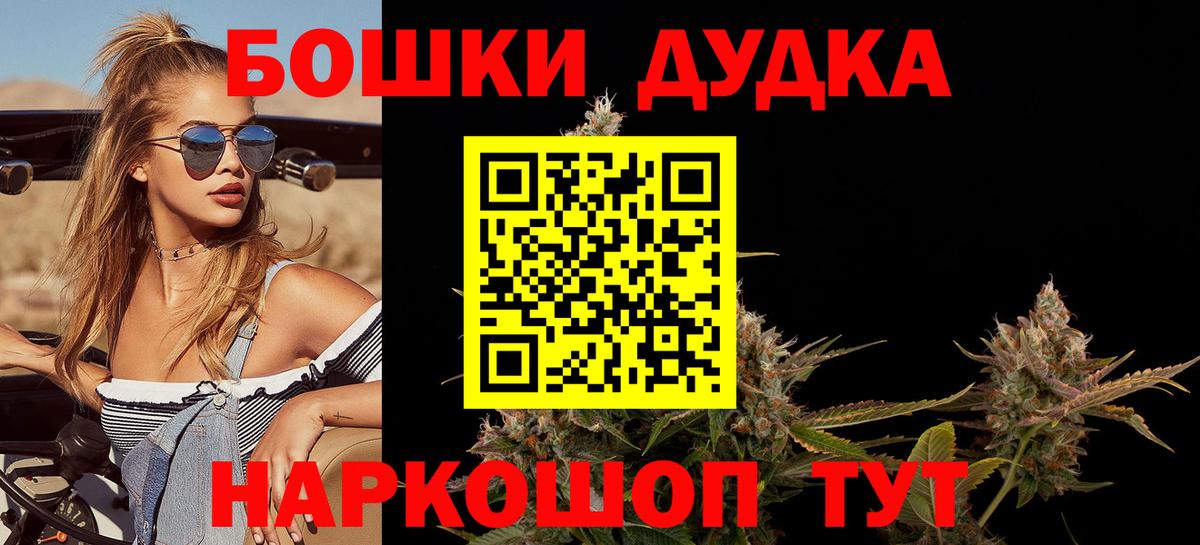Заринск  Бошки марихуана гибрид  Вход с VPN  Марихуана SATIVA & INDICA 